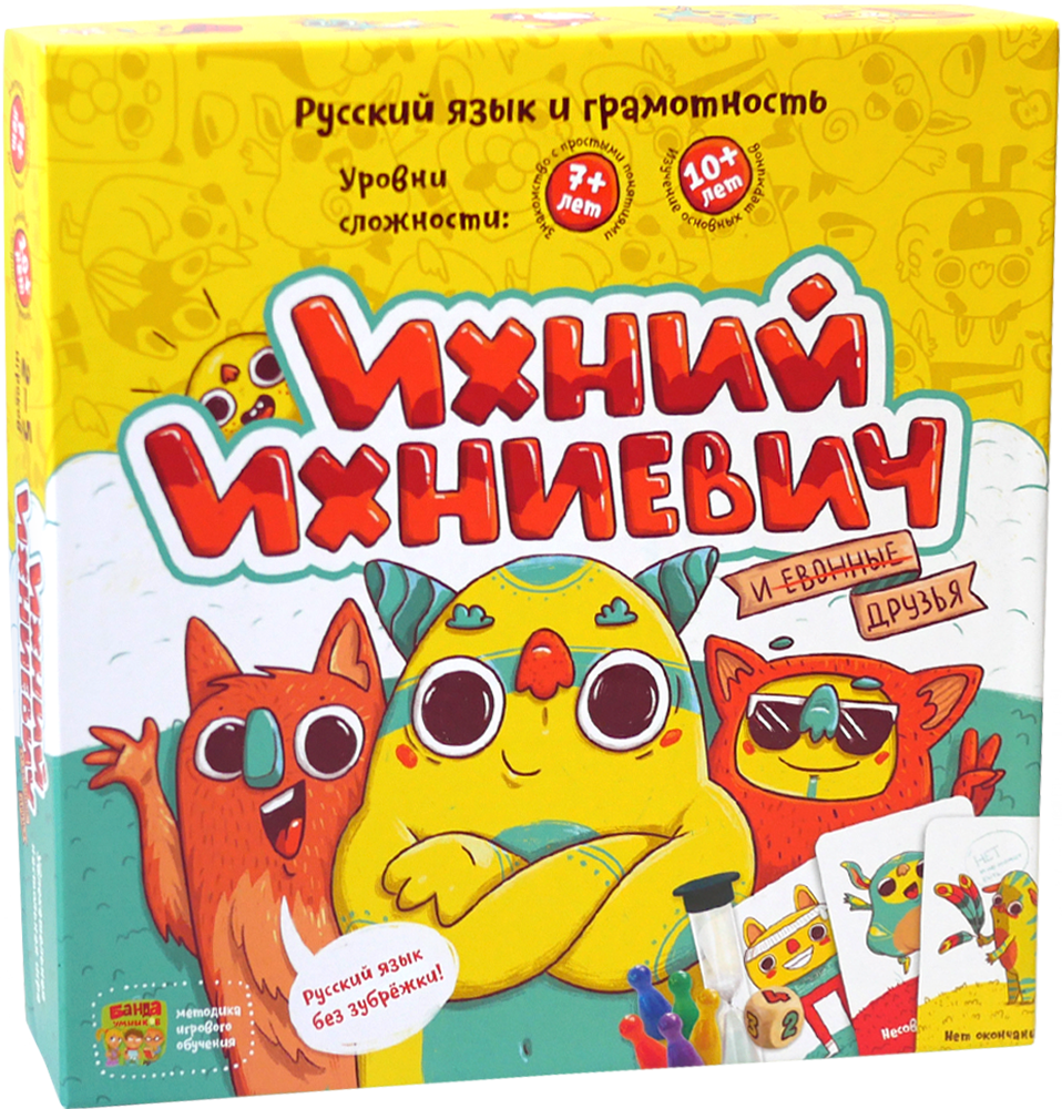 Настольная игра Ихний Ихниевич