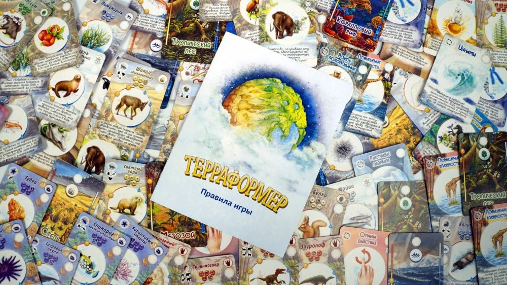 Настольная игра Терраформер. Базовый набор.