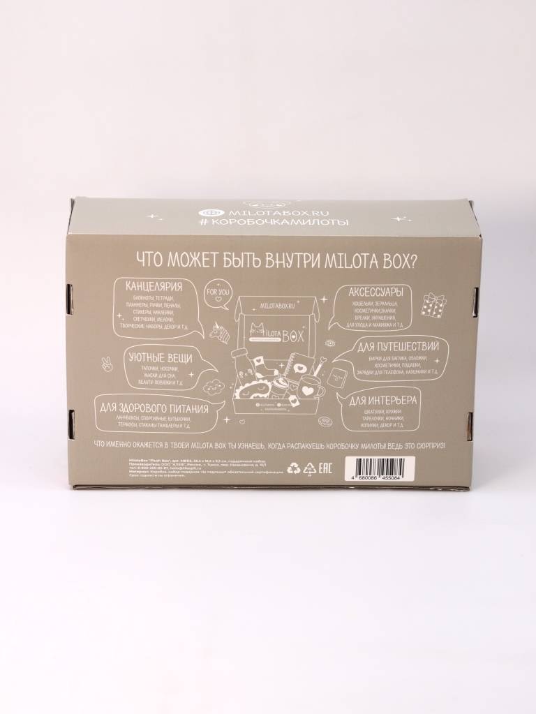 Подарочный бокс MilotaBox Plush Box
