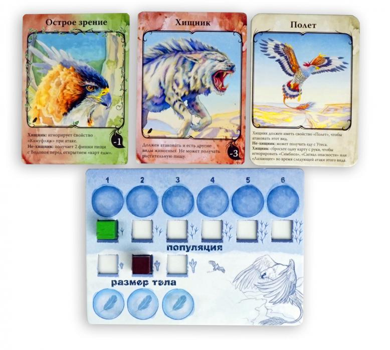 Настольная игра Эволюция. Естественный отбор: Полет