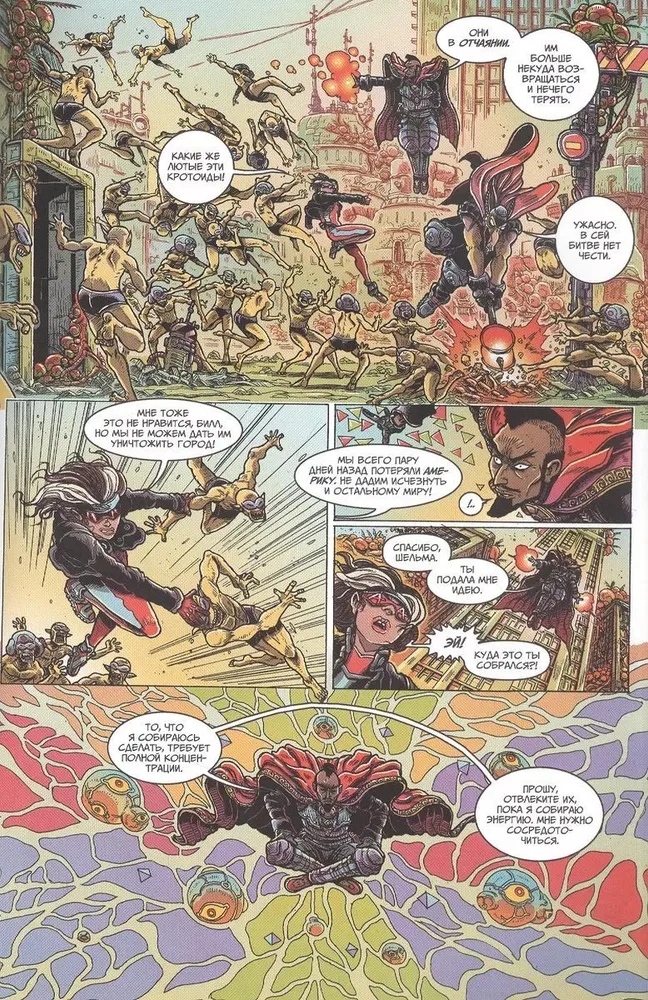 Мстители. 100 лет Marvel