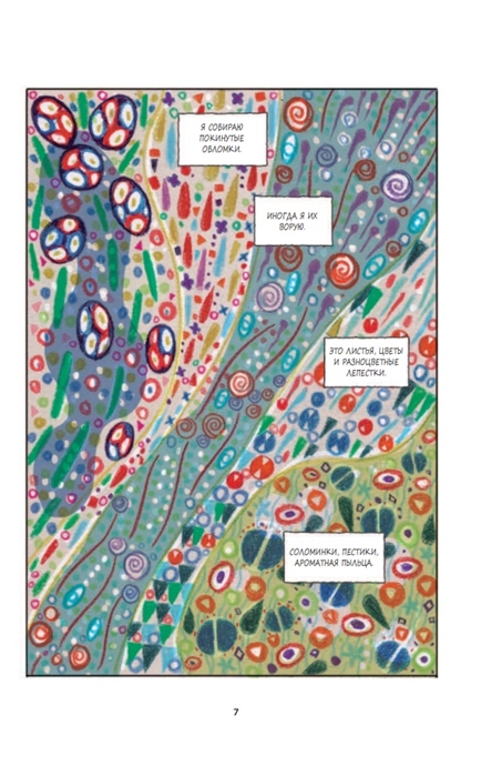 Густав Климт. Абсолютная красота