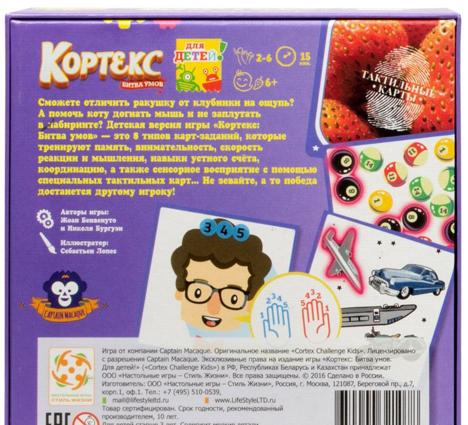 Настольная игра Кортекс детский