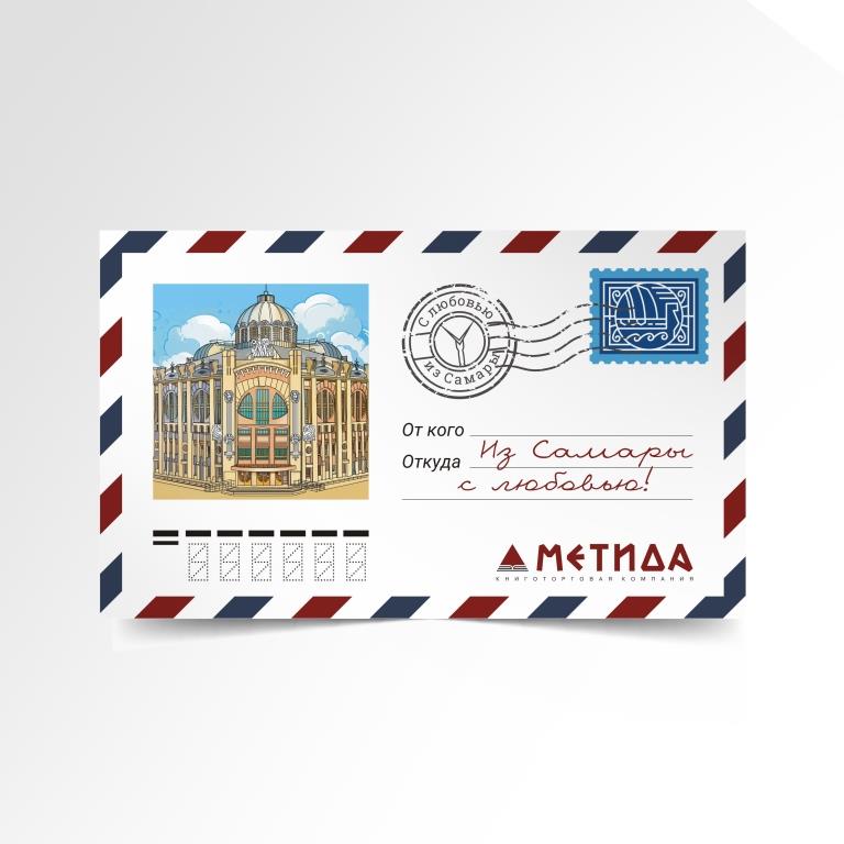 Магнит-конверт Самара Филармония