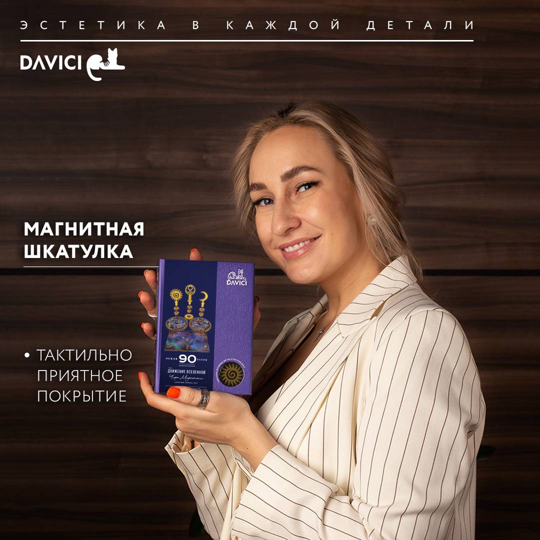 Пазл Мини-набор  Астрология. Движение вселенной