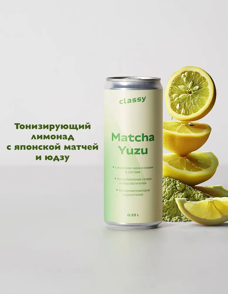 Лимонад Classy Матча Юдзу, 330 мл.