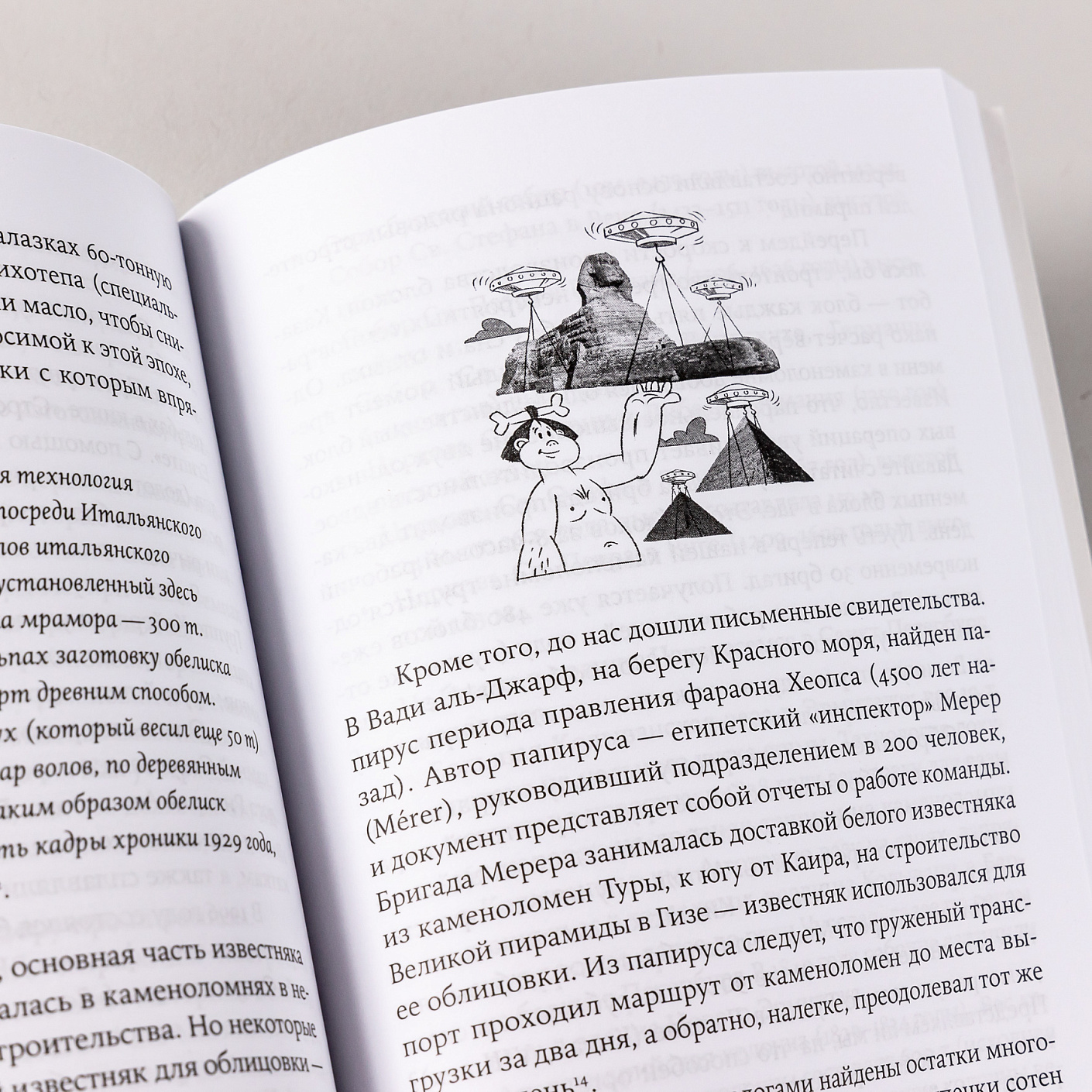 Ученые скрывают? Мифы XXI века (покет)