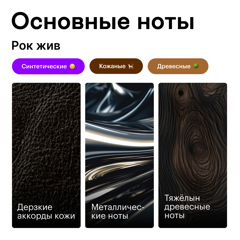 Духи Рок жив 30 мл. (БА)