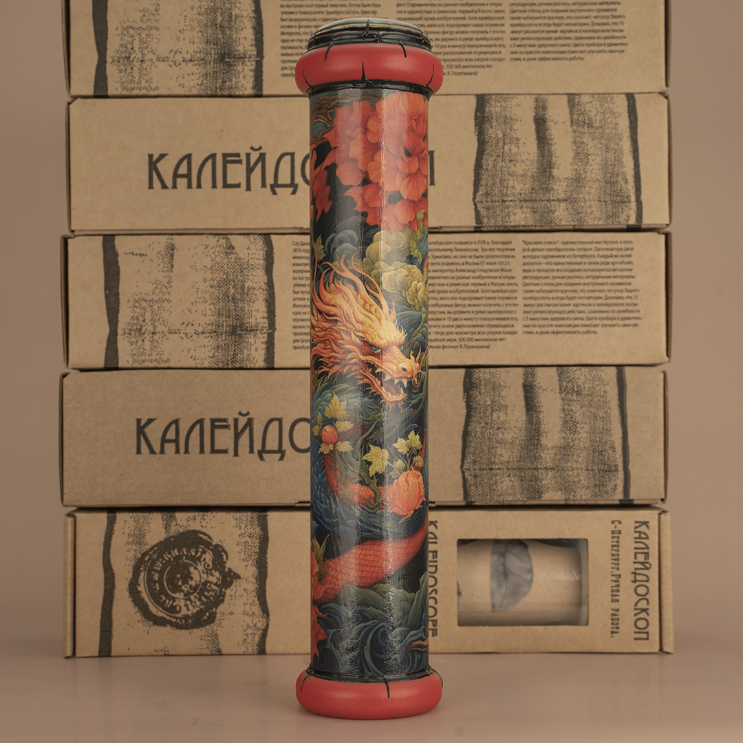 Калейдоскоп Год дракона