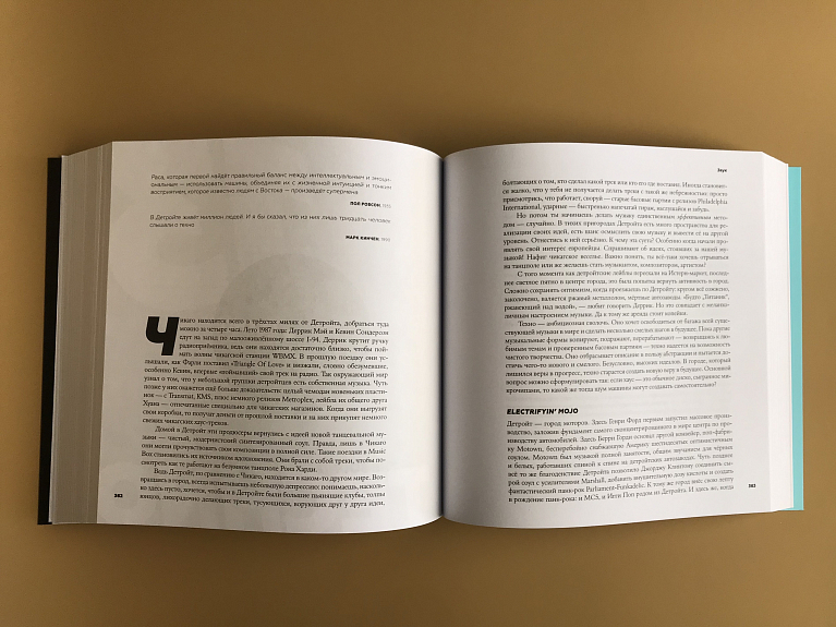 История диджеев: Полная версия