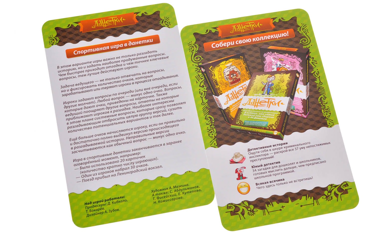 Настольная игра Данетки Всякая всячина