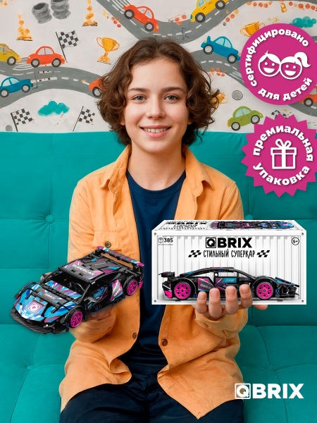 Конструктор Qbrix Стильный суперкар