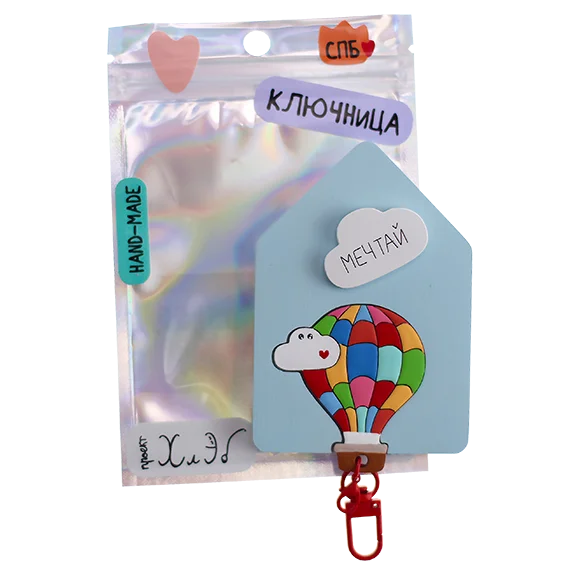 Ключница одинарная Воздушный шар