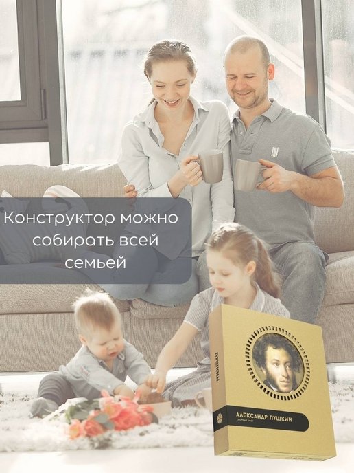 3D конструктор Пушкин