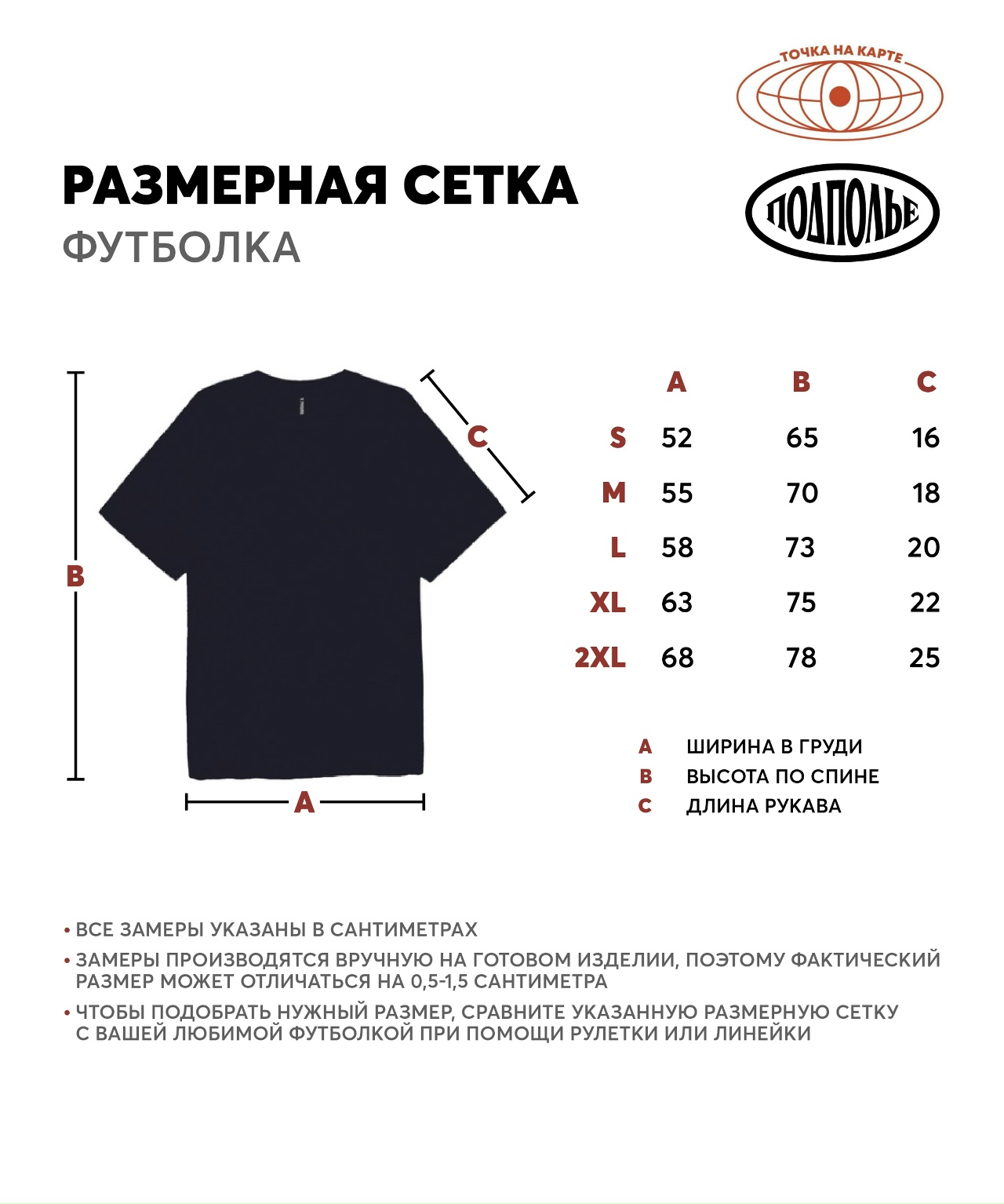 Футболка Volga elements