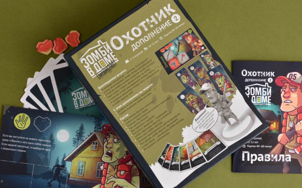 Настольная игра Зомби в доме: Заражение. Охотник