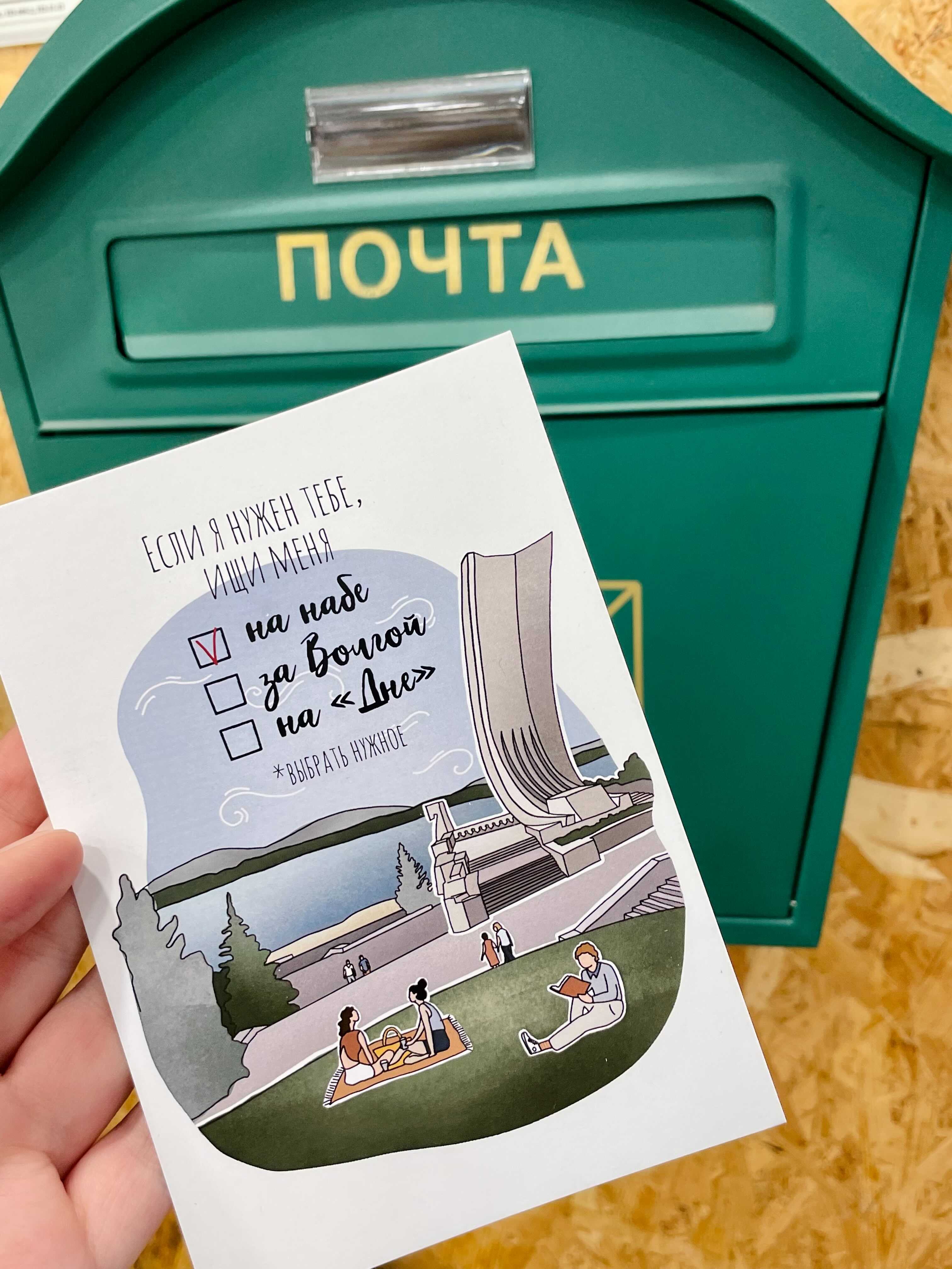 Открытка Если я нужен тебе