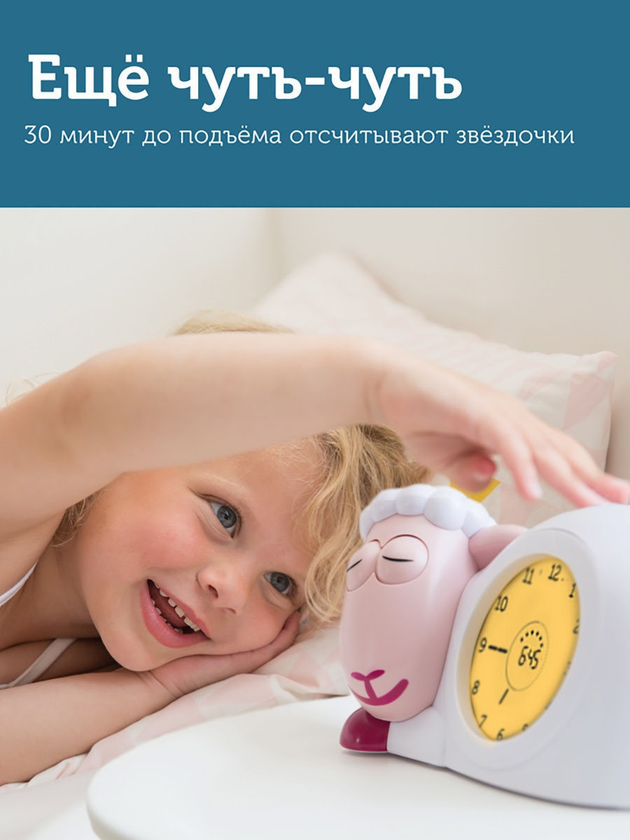 Часы-будильник Ягненок Сэм (розовый)