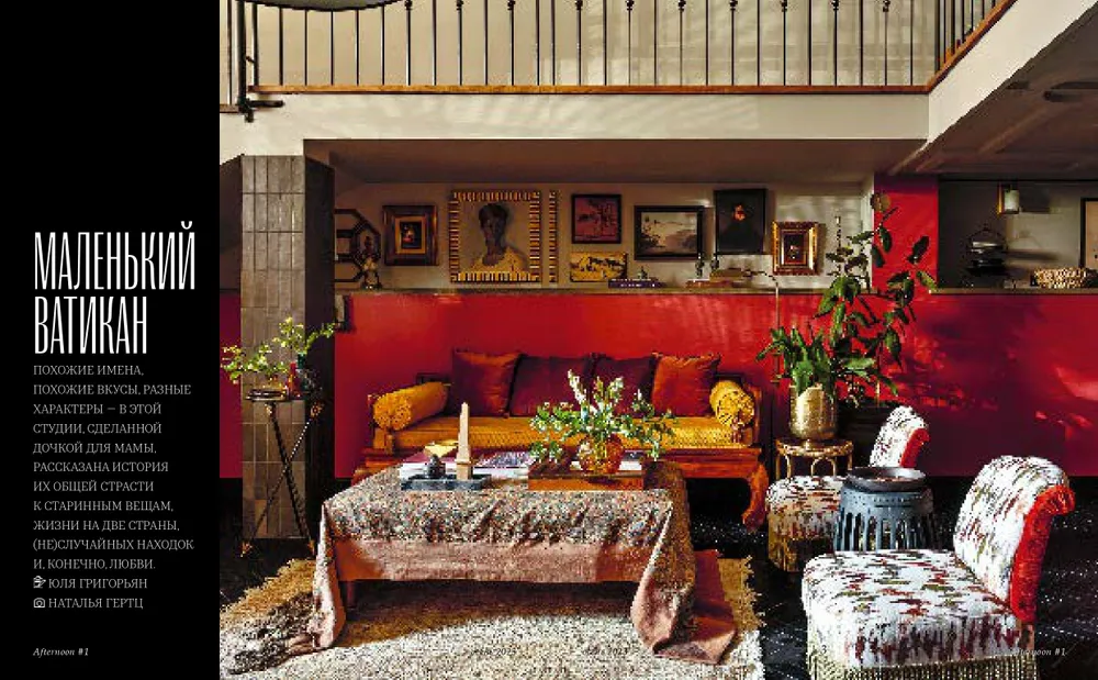 Журнал Afternoon Seasons of life выпуск № 1 (2023)