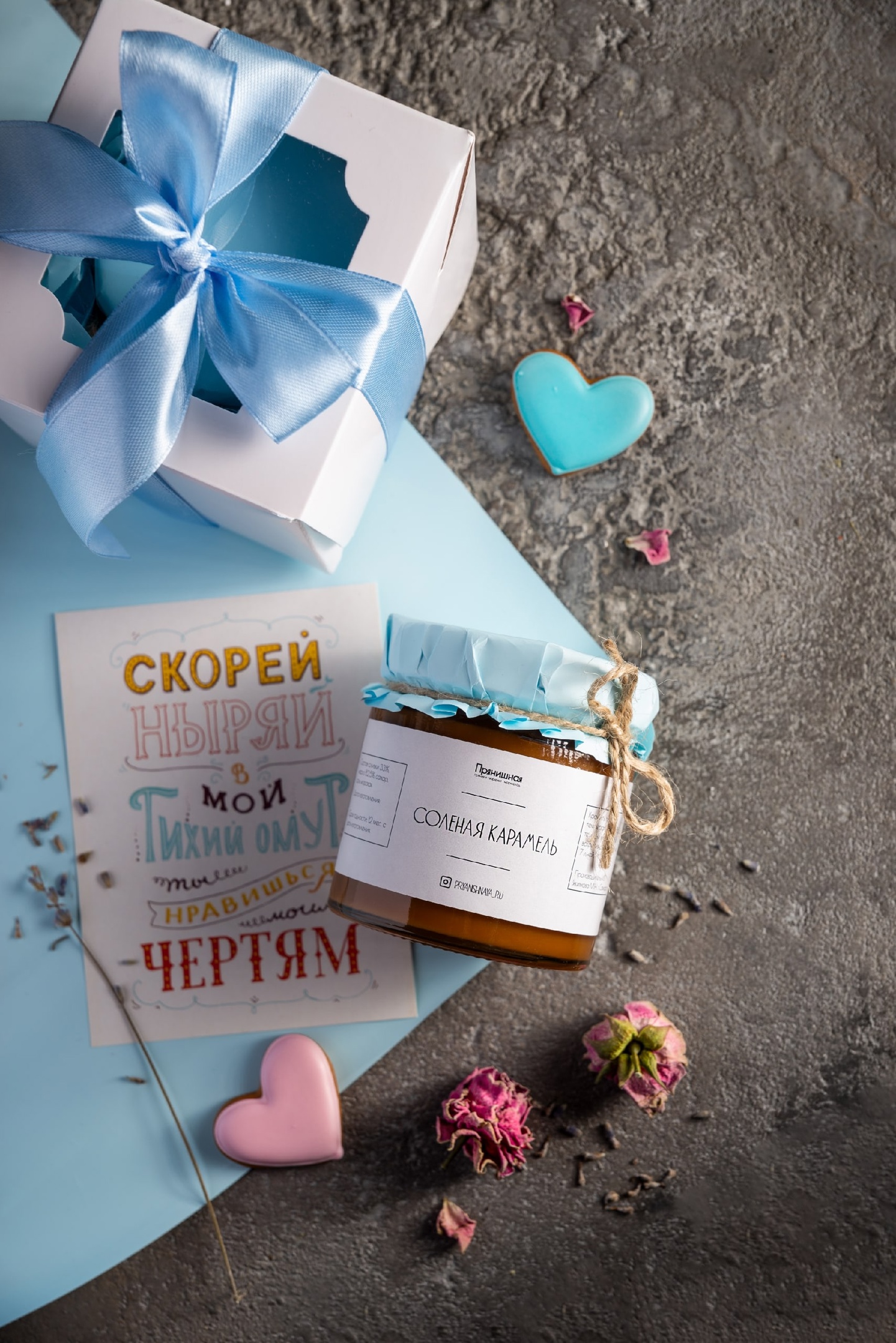 Карамель соленая, 100 мл.