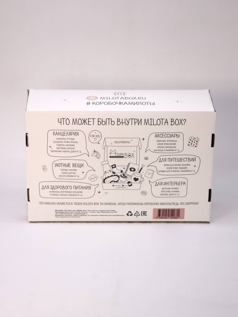Подарочный бокс MilotaBox Mix Box