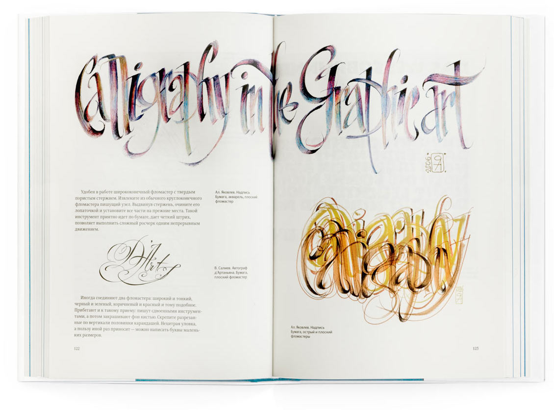 Каллиграфия для всех