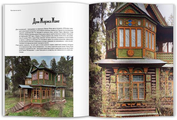 Кратовские дачи