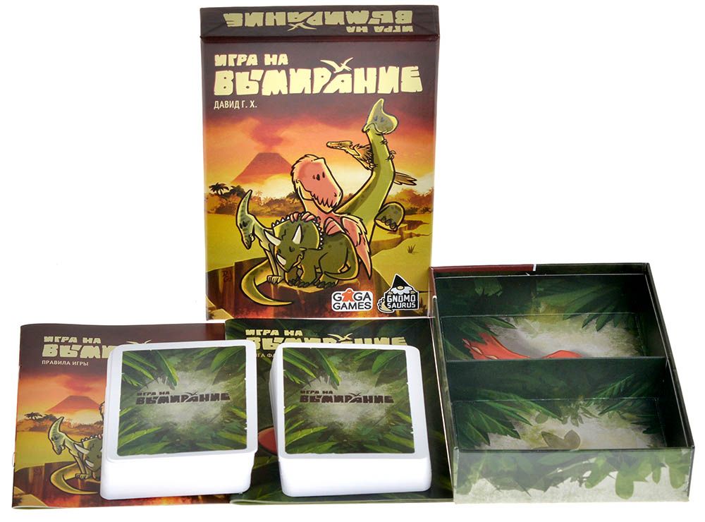 Настольная игра Игра на вымирание