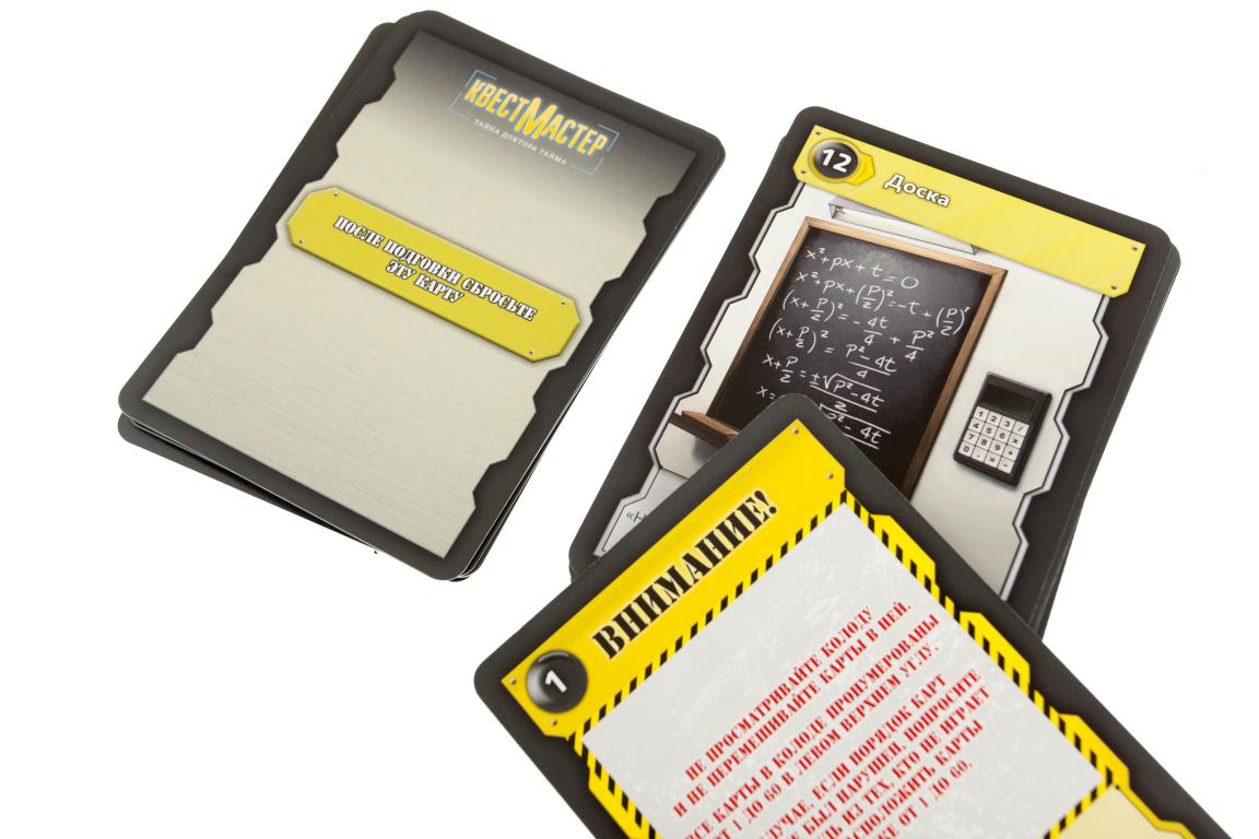 Настольная игра КвестМастер