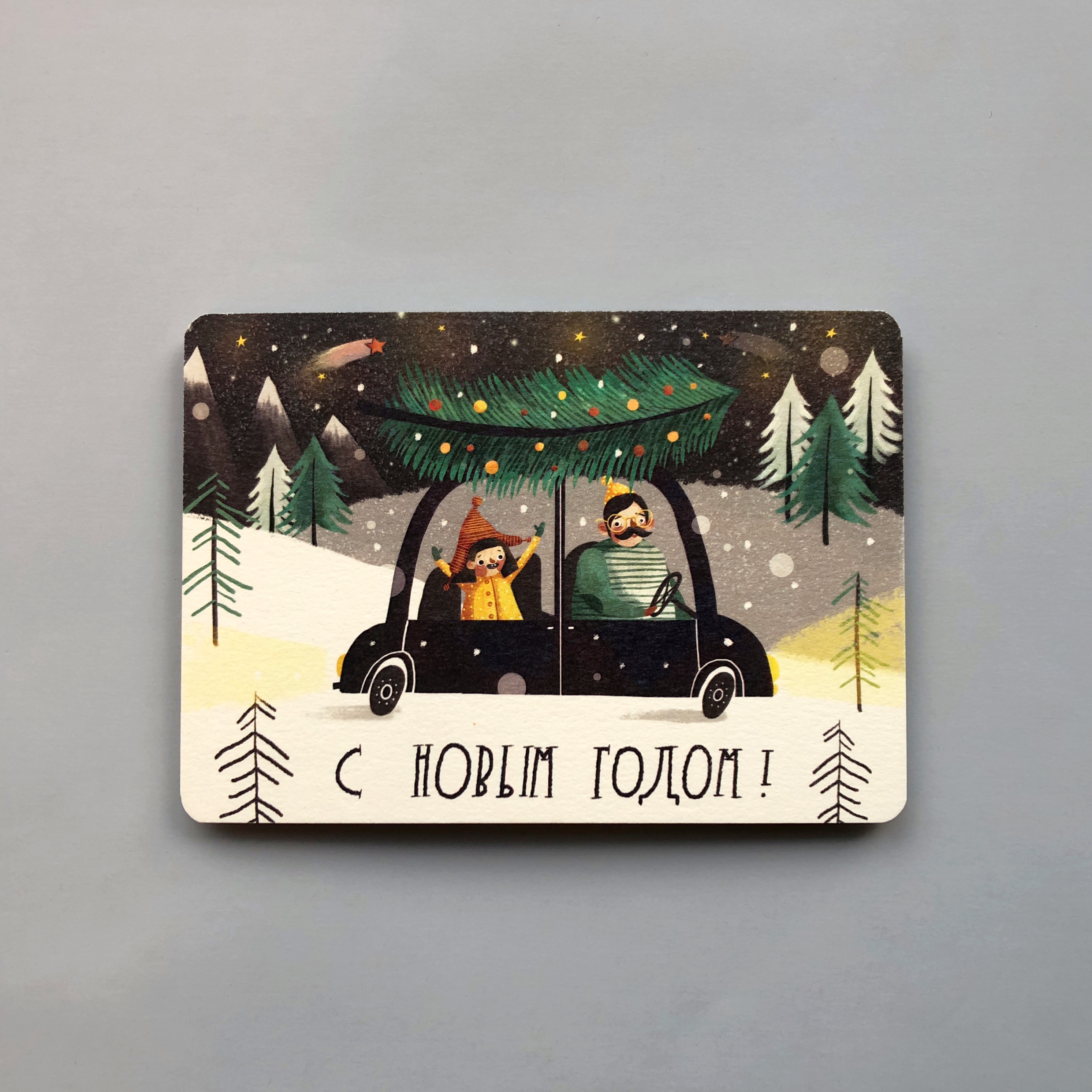 Открытка Ёлочку домой