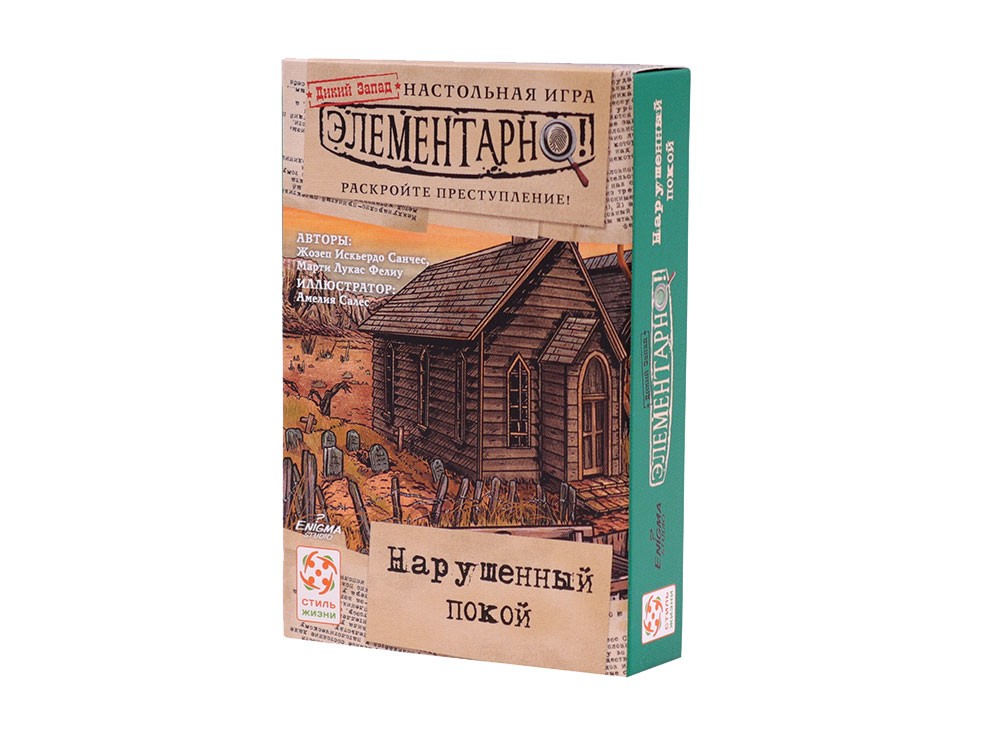 Настольная игра Элементарно 4: Нарушенный покой