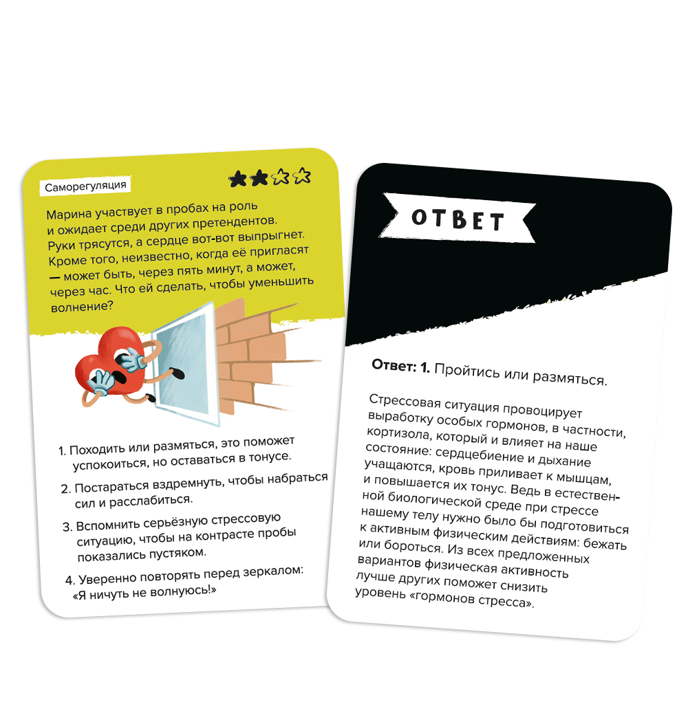 Игра-головоломка Публичные выступления