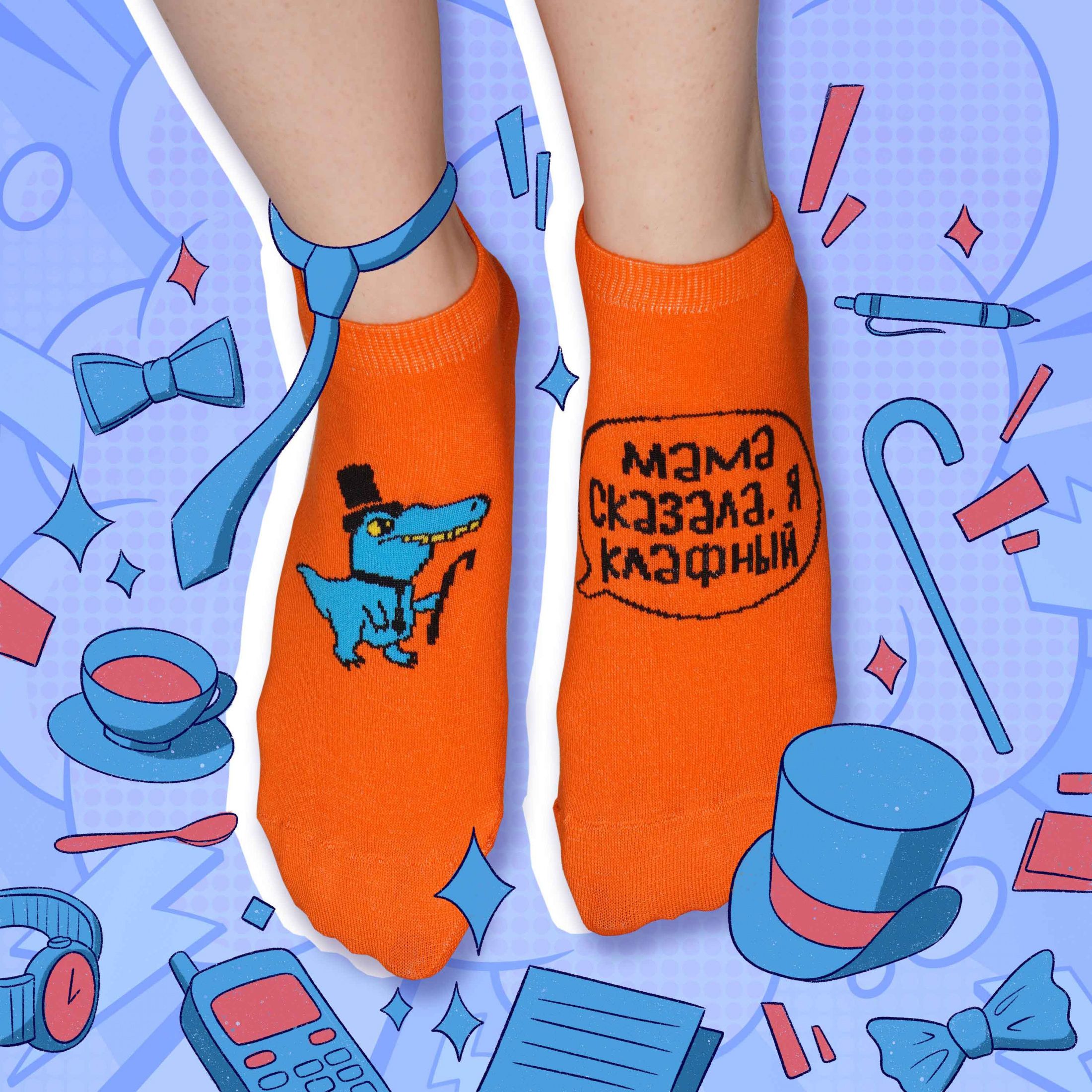Носки Мама сказала, я клафный (38-41) короткие