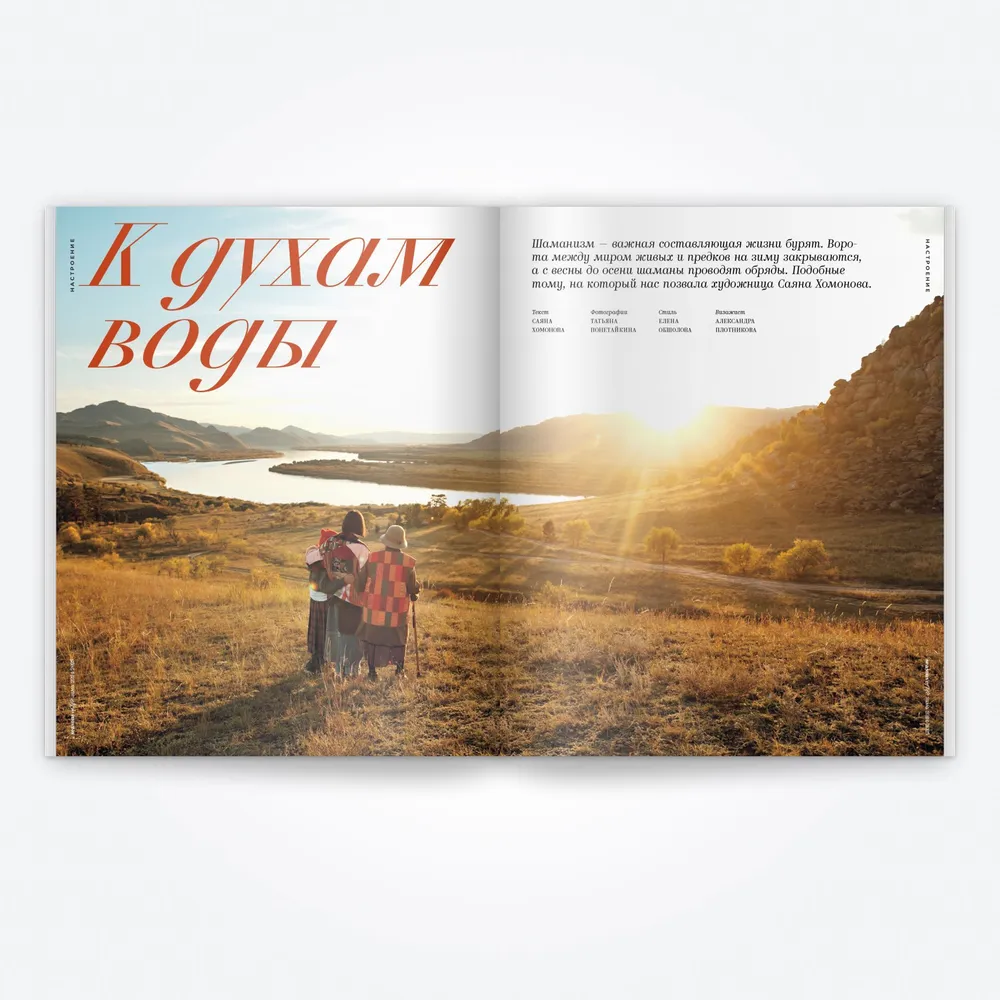 Журнал Seasons of life №74 (зима 2024/2025)