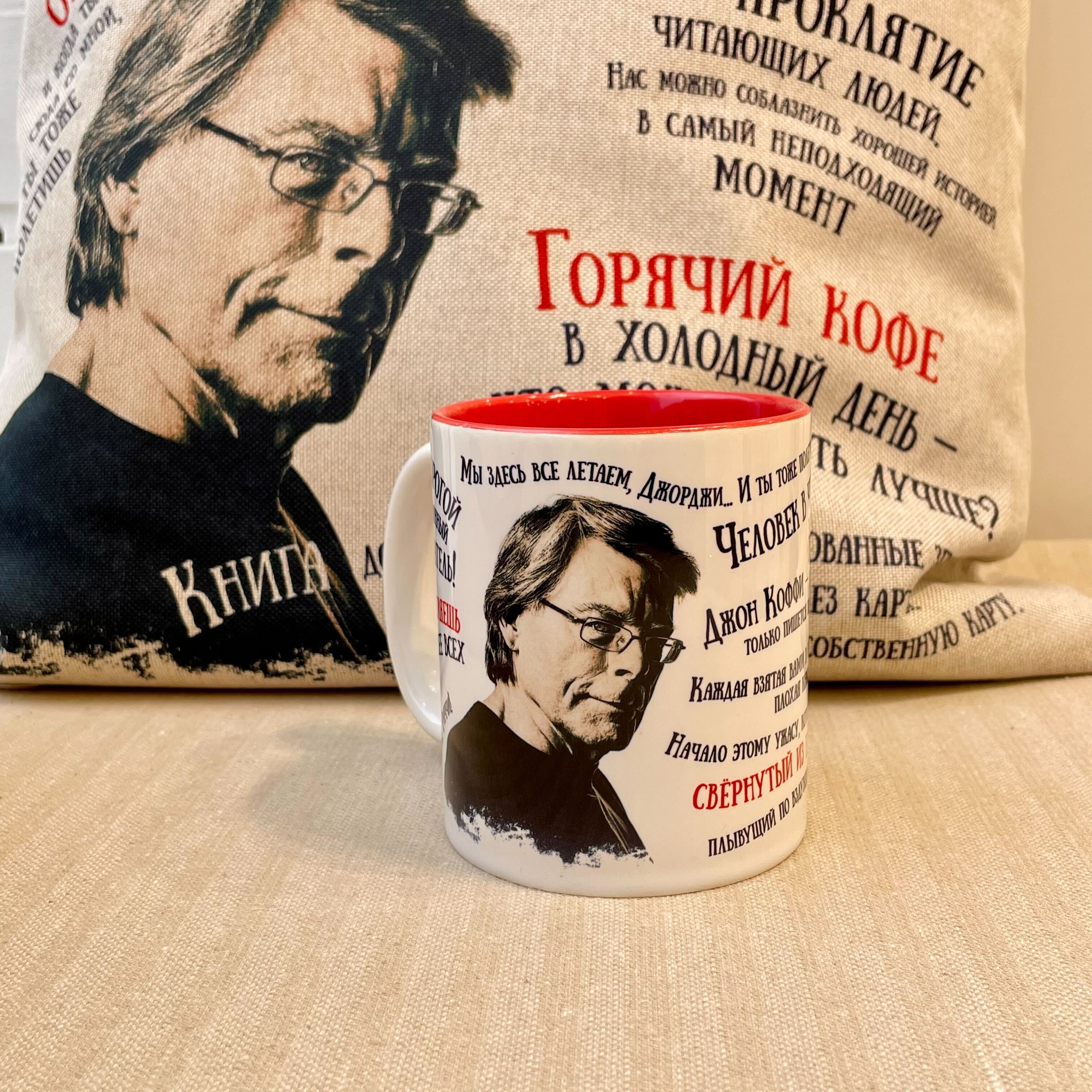 Кружка Цитаты Стивена Кинга (красная)