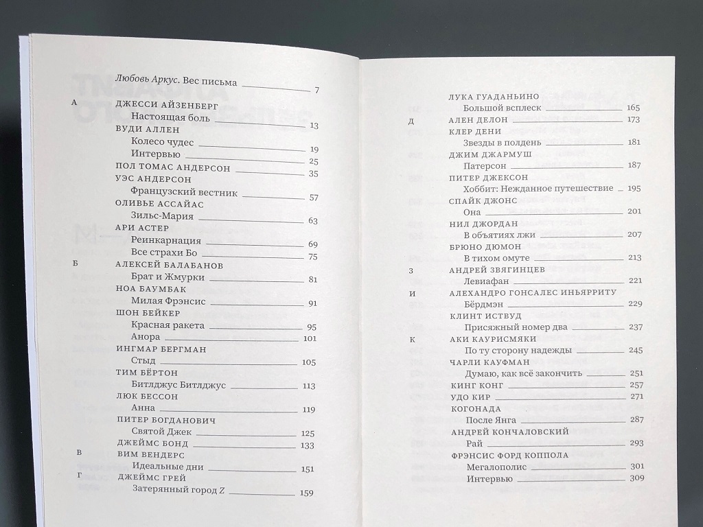 Алфавит Зельвенского. Двухтомник