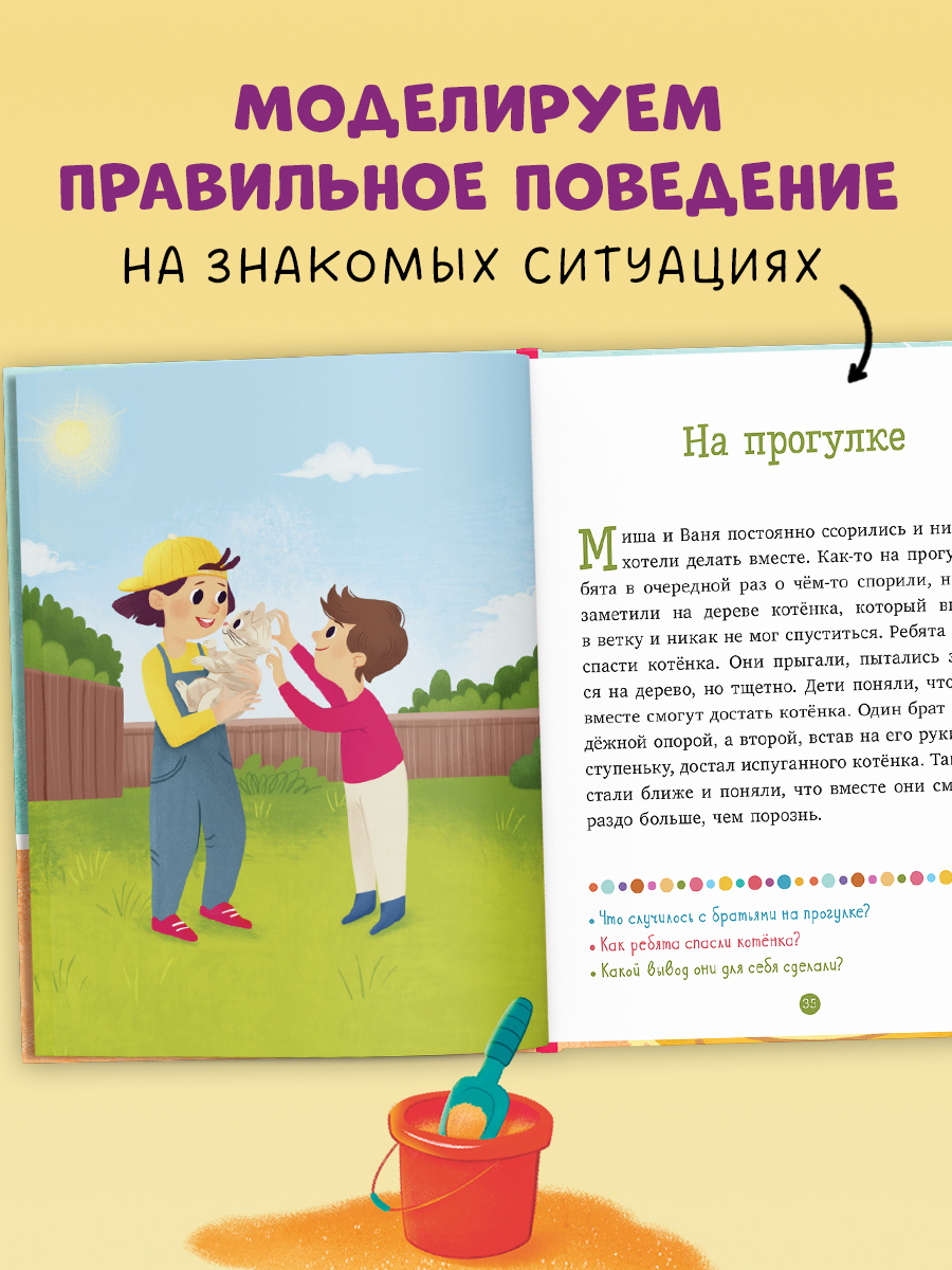 Первое чтение. Вместе веселее. 31 история