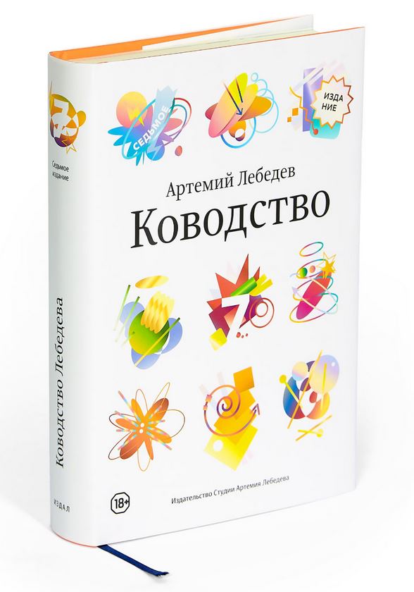 Ководство (7-е издание)
