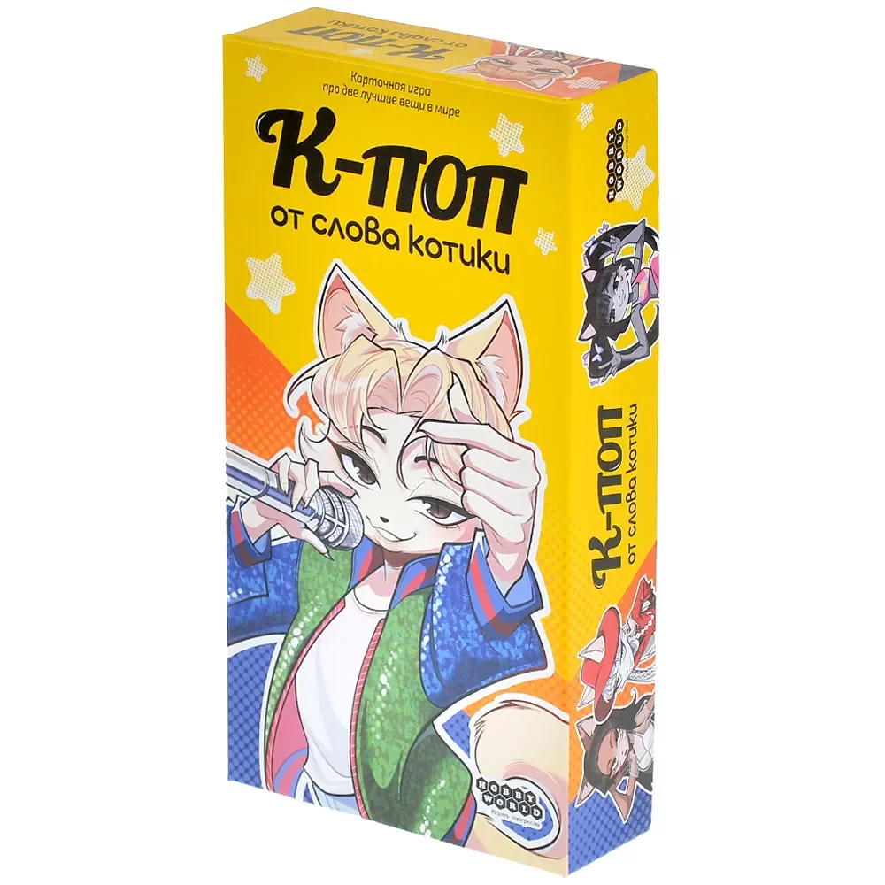 Настольная игра К-поп от слова котики
