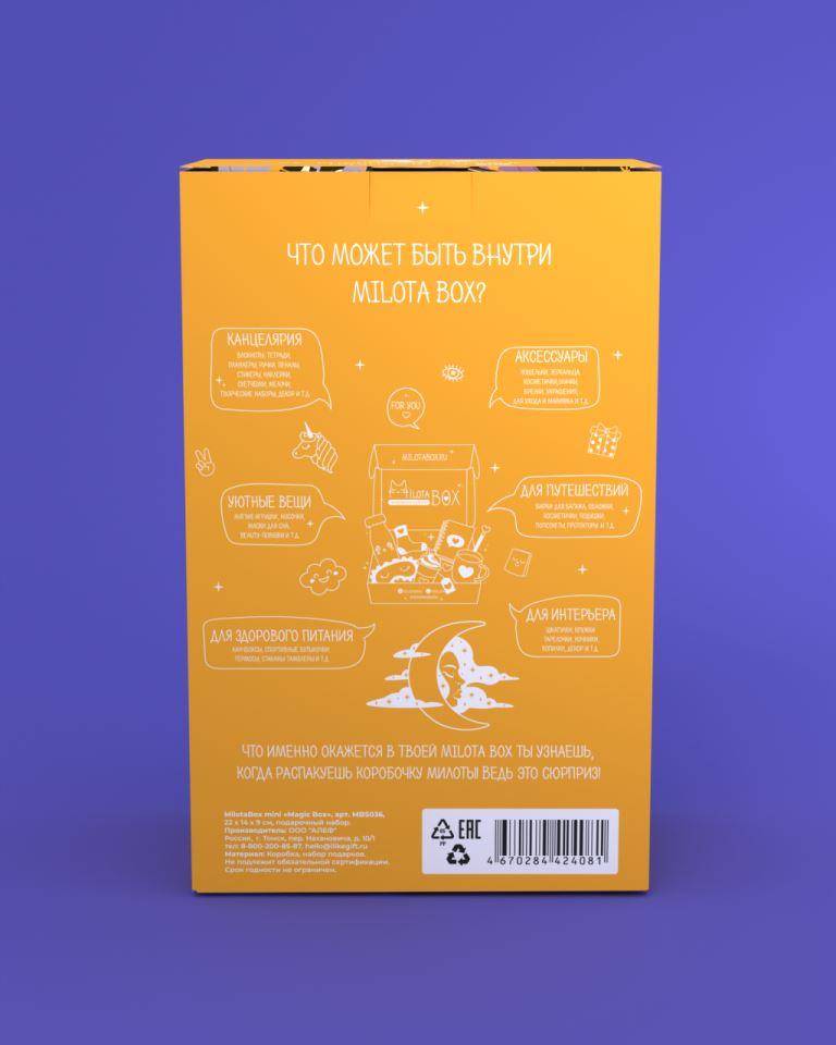 Подарочный бокс MilotaBox mini Magic Box