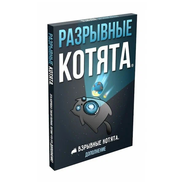 Настольная игра Взрывные котята: Разрывные котята