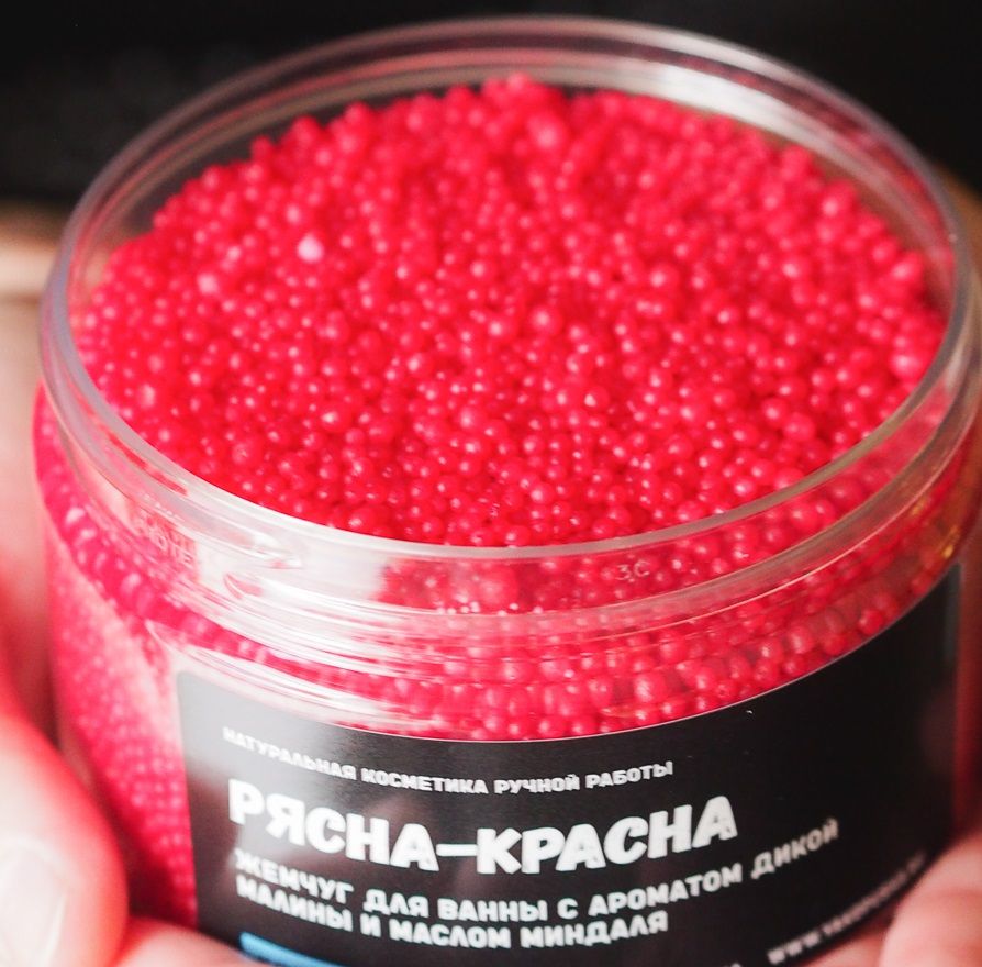 Жемчуг для ванны Рясна-красна