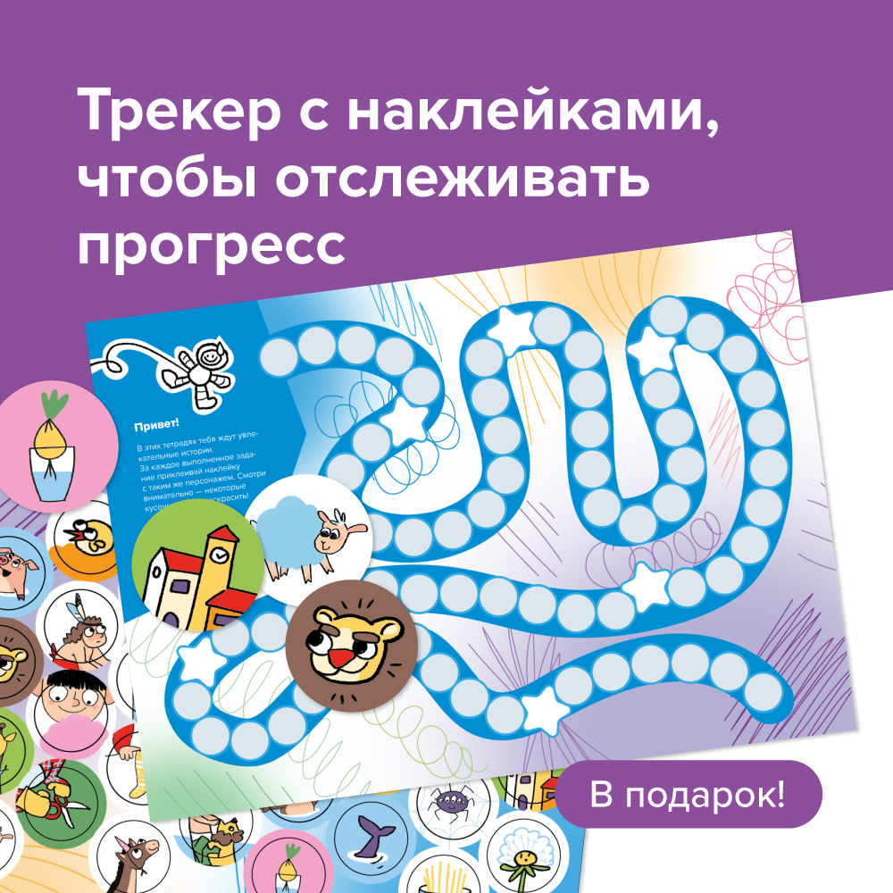 Набор тетрадей Прописи. 4 года