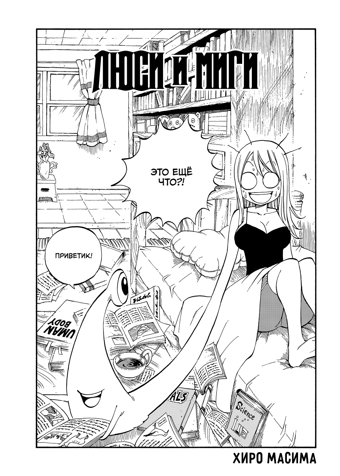 Неопаразит m