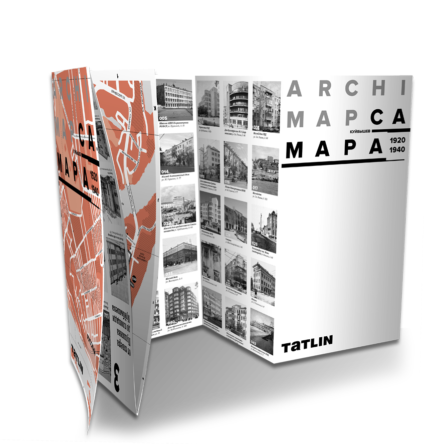 Карта Самары (русская версия)