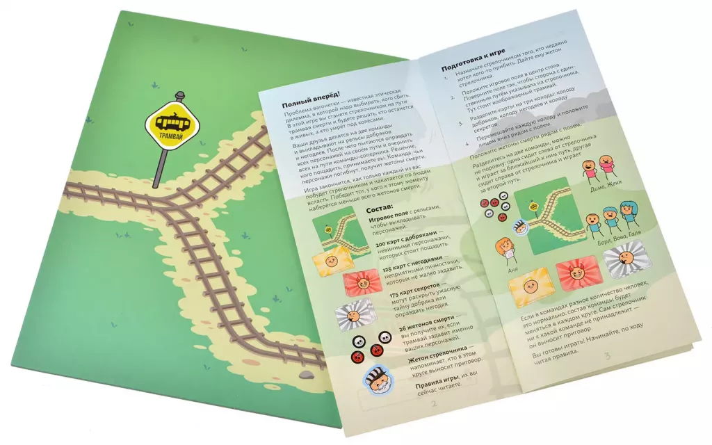 Настольная игра Трамвай смерти