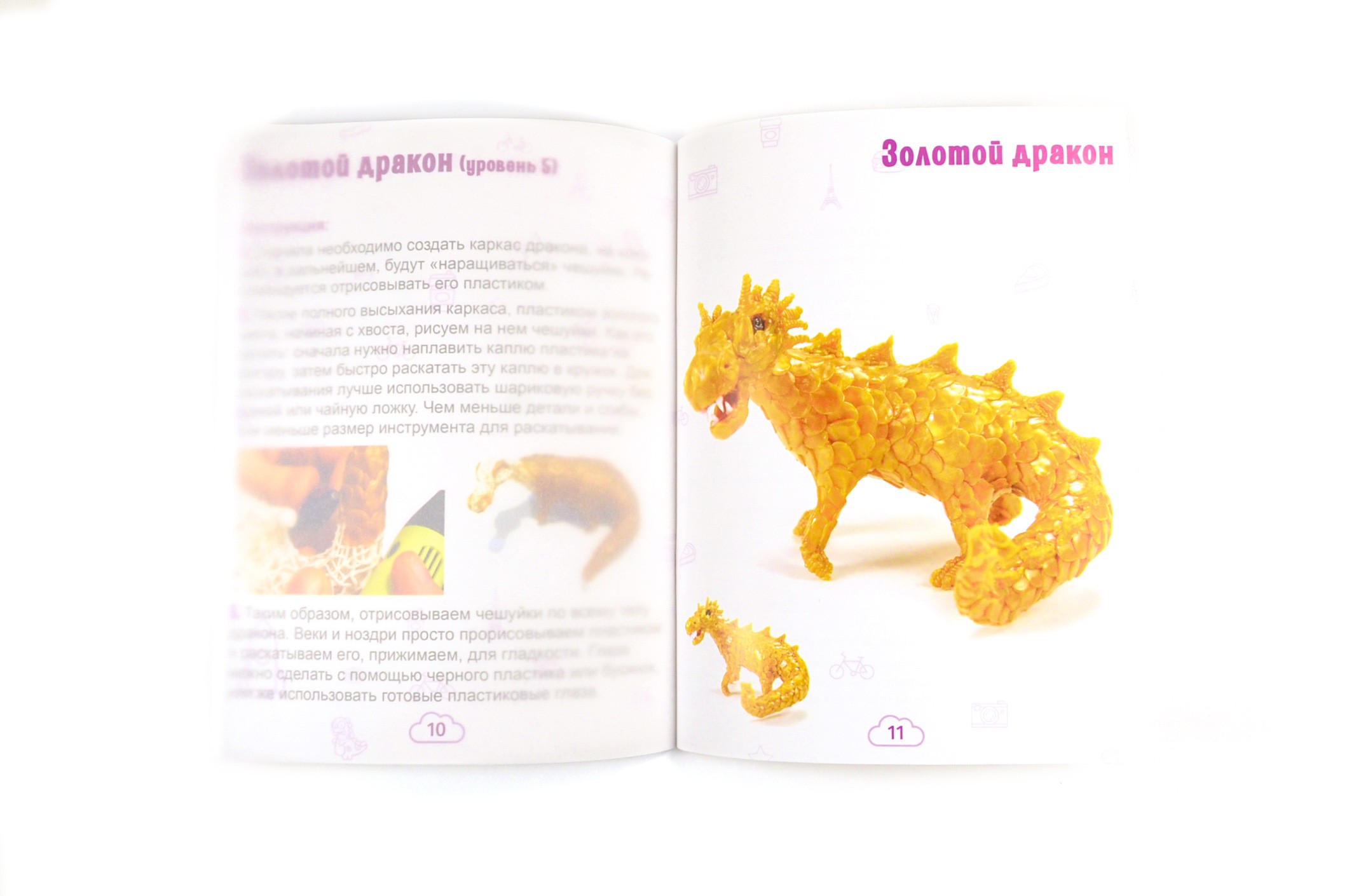 Книга-трафареты по 3Дингу