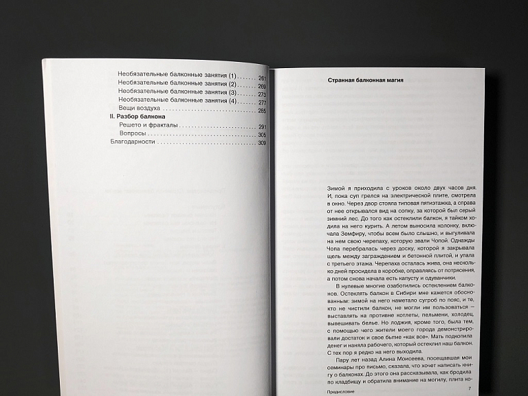 Балконы: почему они у нас такие