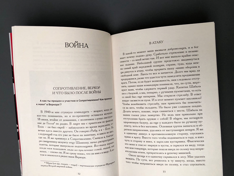 Слово молчуна