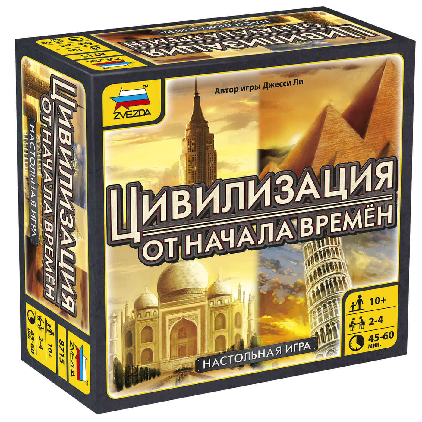 Настольная игра Цивилизация. Начало времен